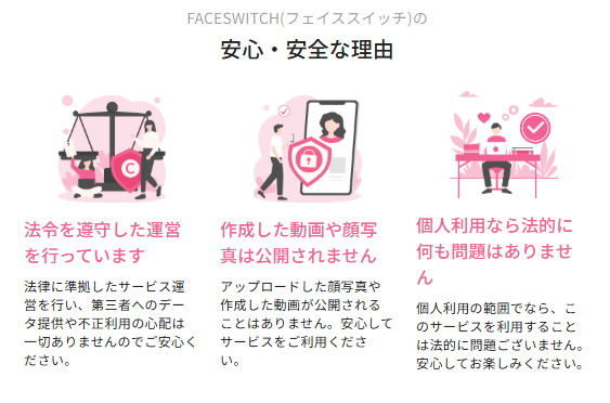 FaceSwitch