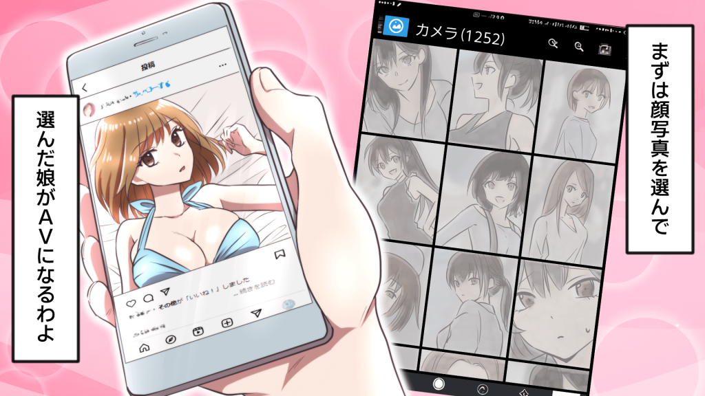 FaceSwitch マンガ