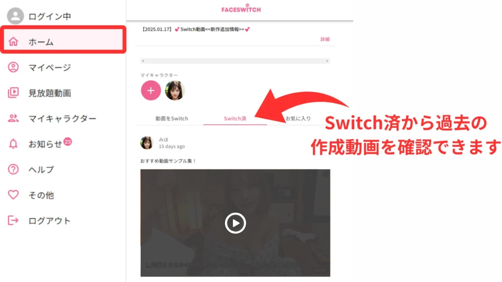 FaceSwitch